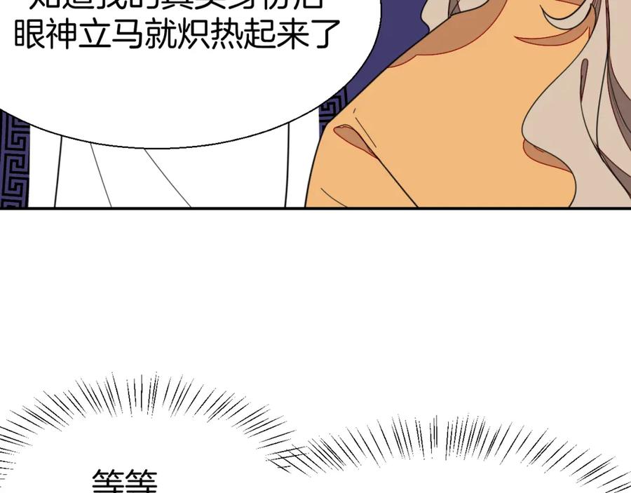 《别动！自己人》第21话 谈判 第66页