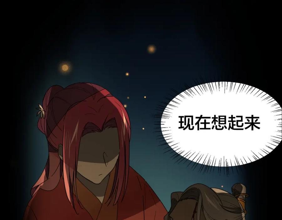 《别动！自己人》第21话 谈判 第68页