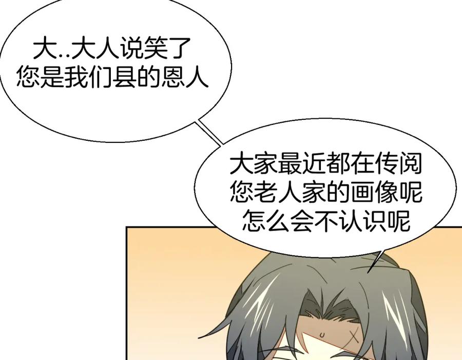 《别动！自己人》第21话 谈判 第12页
