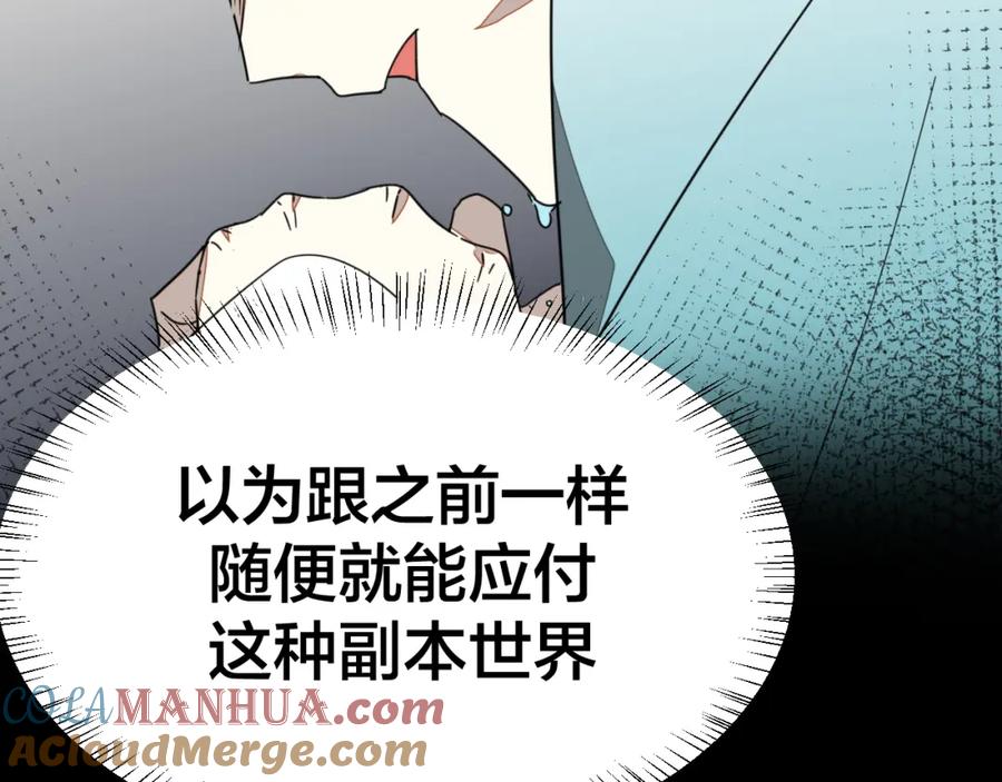 《别动！自己人》第22话 屠城前夕 第145页