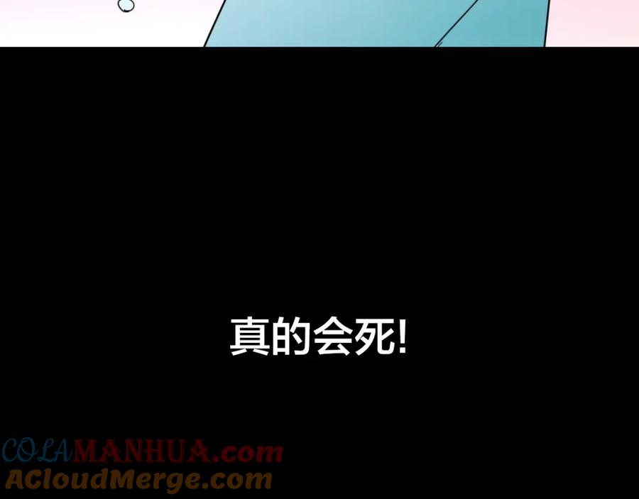 《别动！自己人》第22话 屠城前夕 第149页