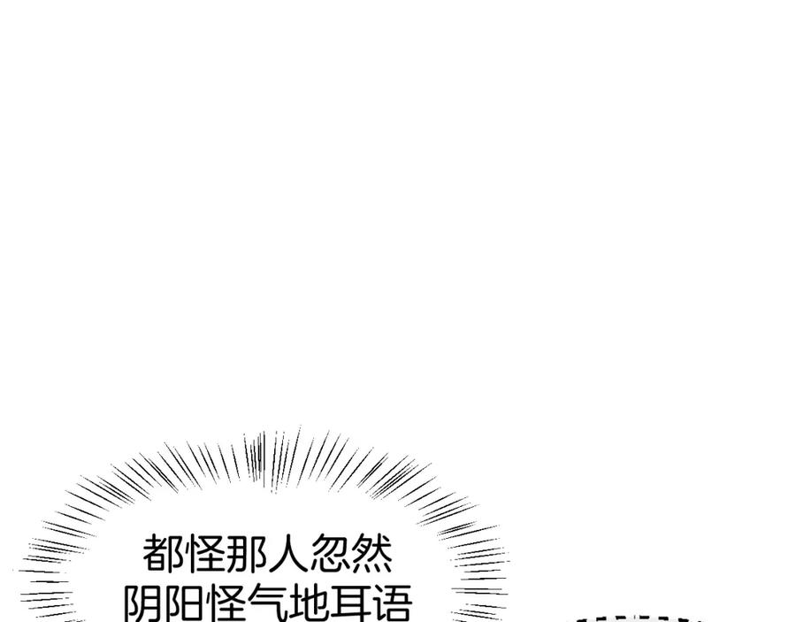 《别动！自己人》第22话 屠城前夕 第75页