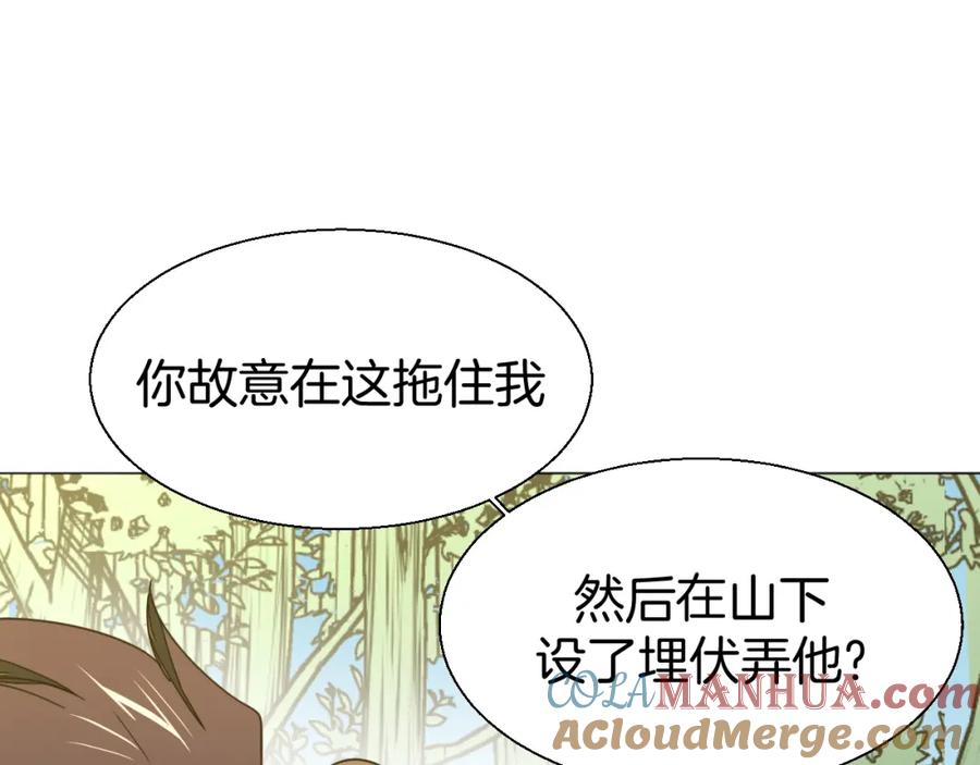 《别动！自己人》第22话 屠城前夕 第9页