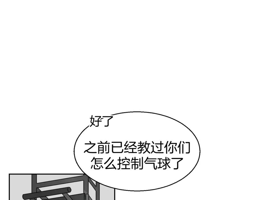 《别动！自己人》第22话 屠城前夕 第87页