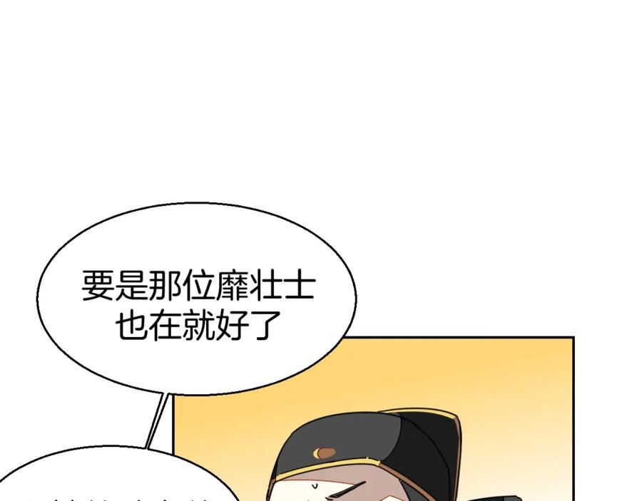 《别动！自己人》第22话 屠城前夕 第55页