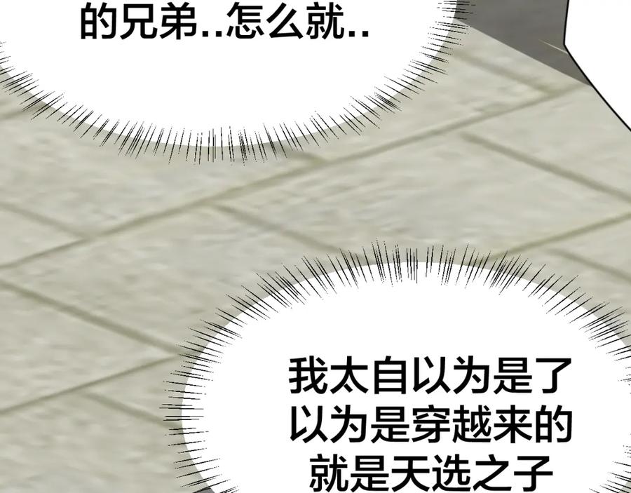 《别动！自己人》第22话 屠城前夕 第143页