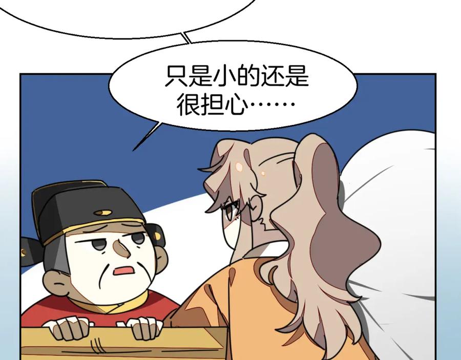 《别动！自己人》第22话 屠城前夕 第108页