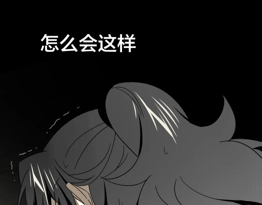 《别动！自己人》第22话 屠城前夕 第140页