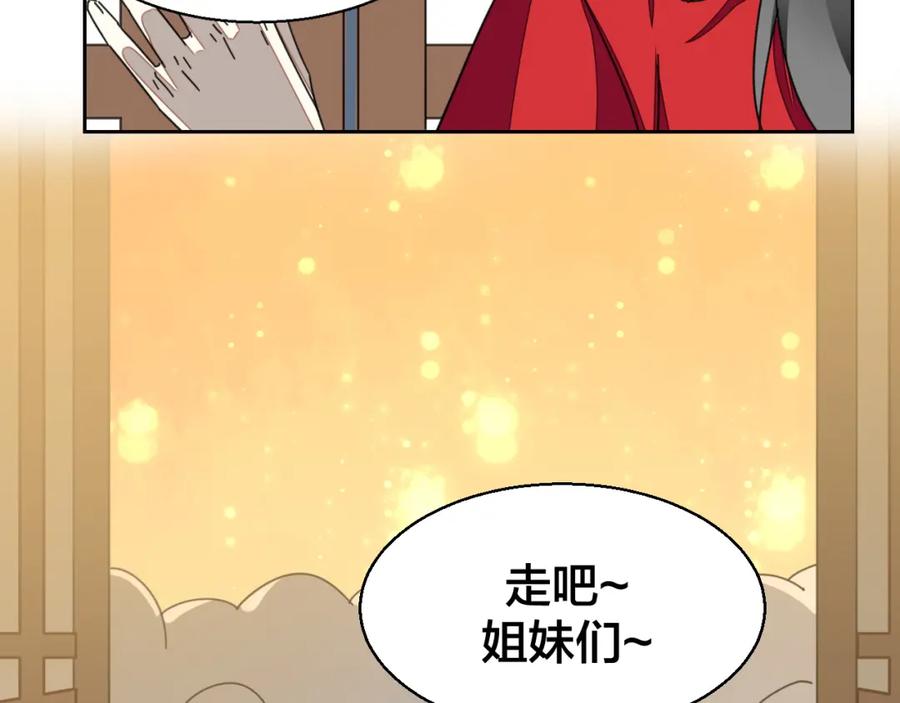 《别动！自己人》第22话 屠城前夕 第134页