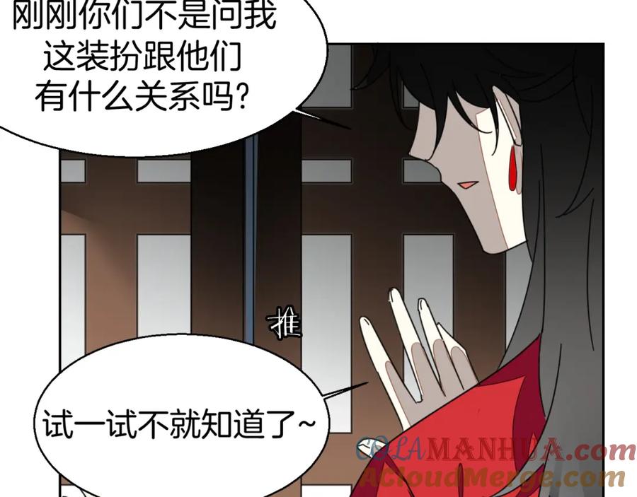 《别动！自己人》第22话 屠城前夕 第133页