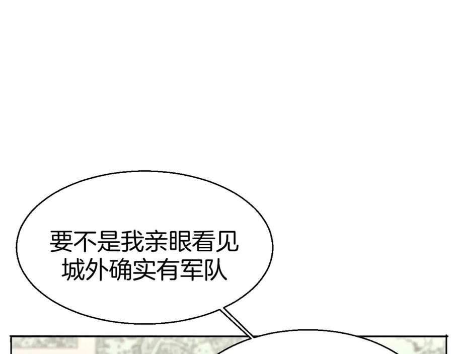 《别动！自己人》第22话 屠城前夕 第78页