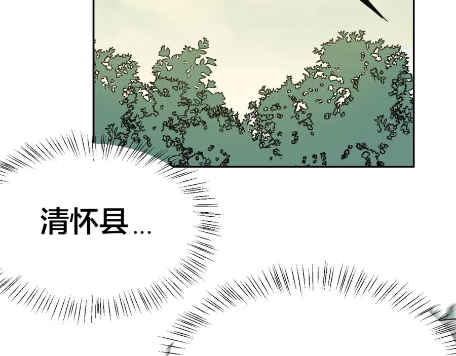 《别动！自己人》第22话 屠城前夕 第36页