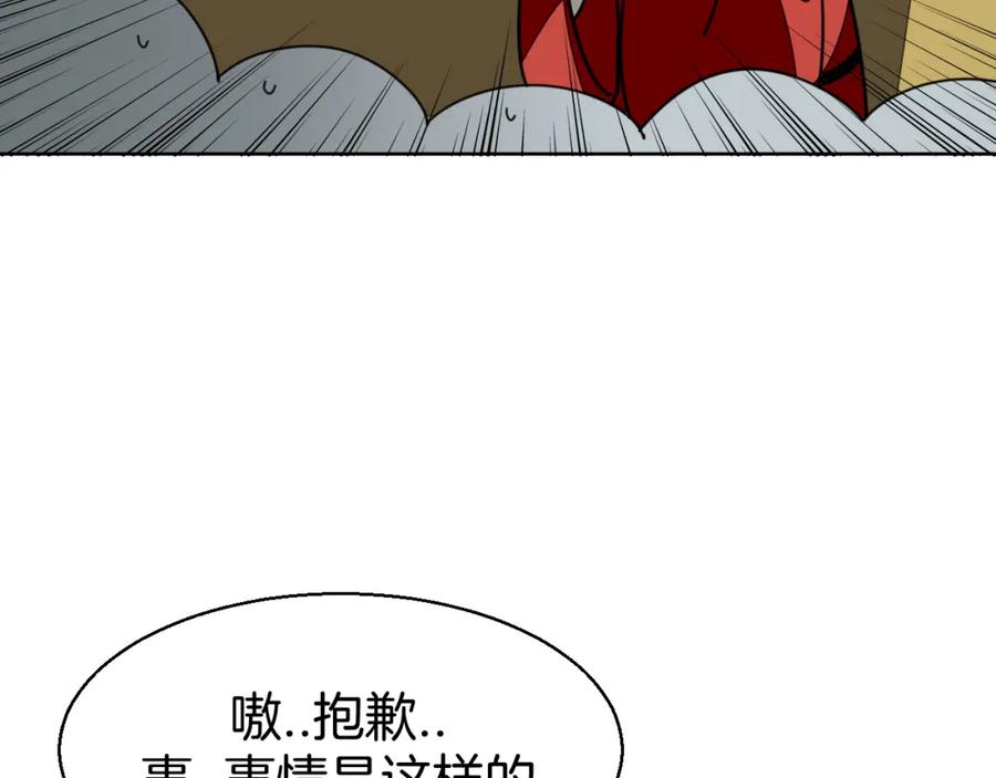 《别动！自己人》第22话 屠城前夕 第64页