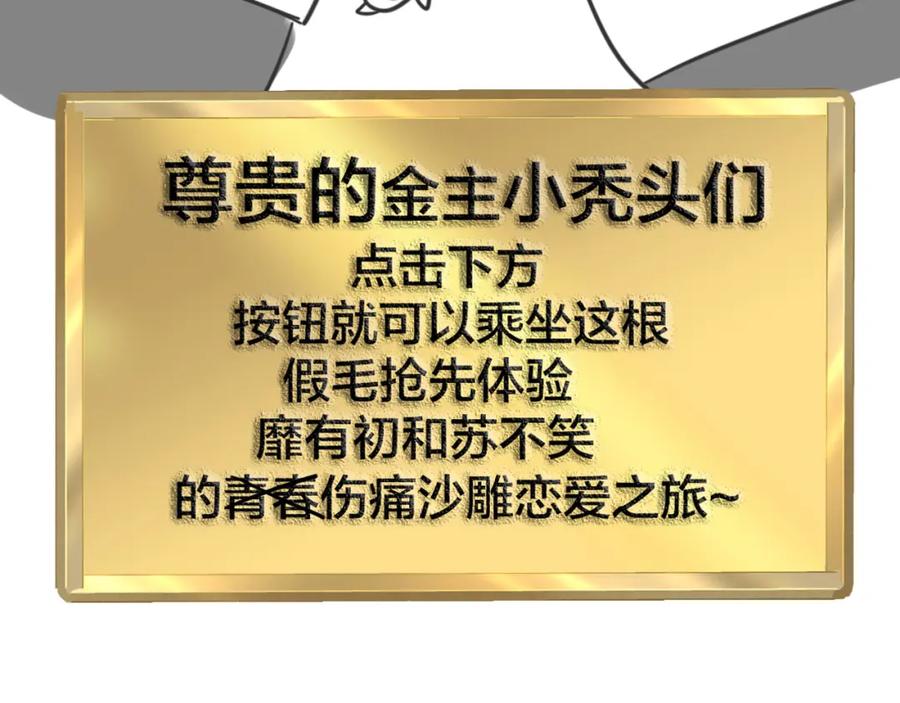 《别动！自己人》第22话 屠城前夕 第152页