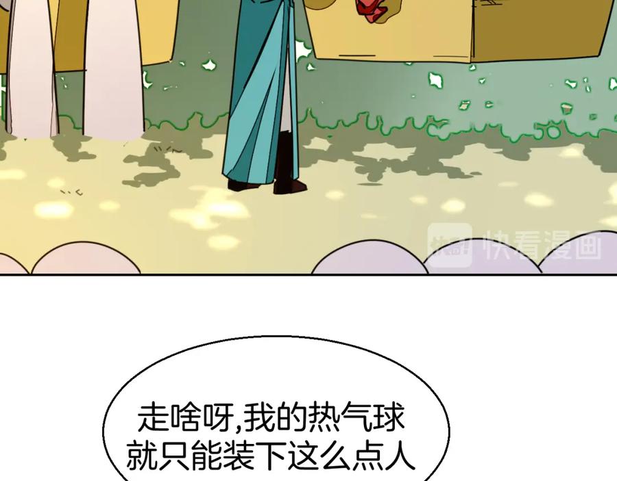 《别动！自己人》第22话 屠城前夕 第70页