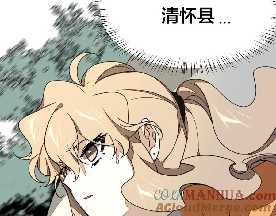 《别动！自己人》第22话 屠城前夕 第37页