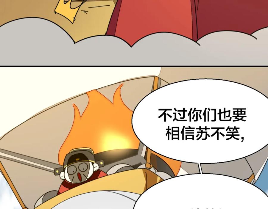 《别动！自己人》第22话 屠城前夕 第111页