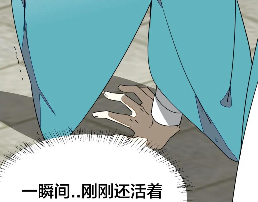 《别动！自己人》第22话 屠城前夕 第142页