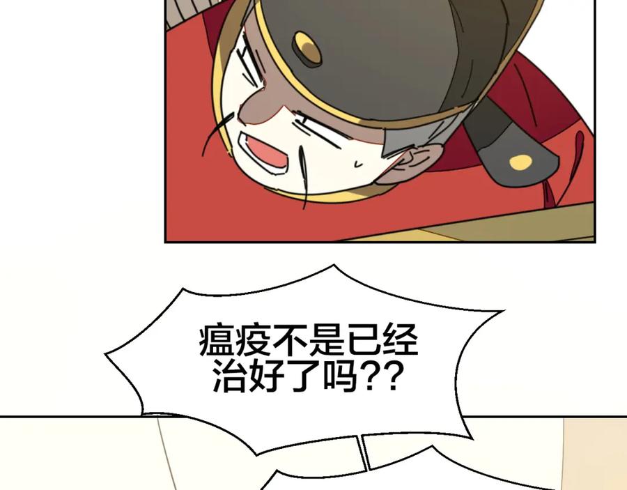 《别动！自己人》第22话 屠城前夕 第68页