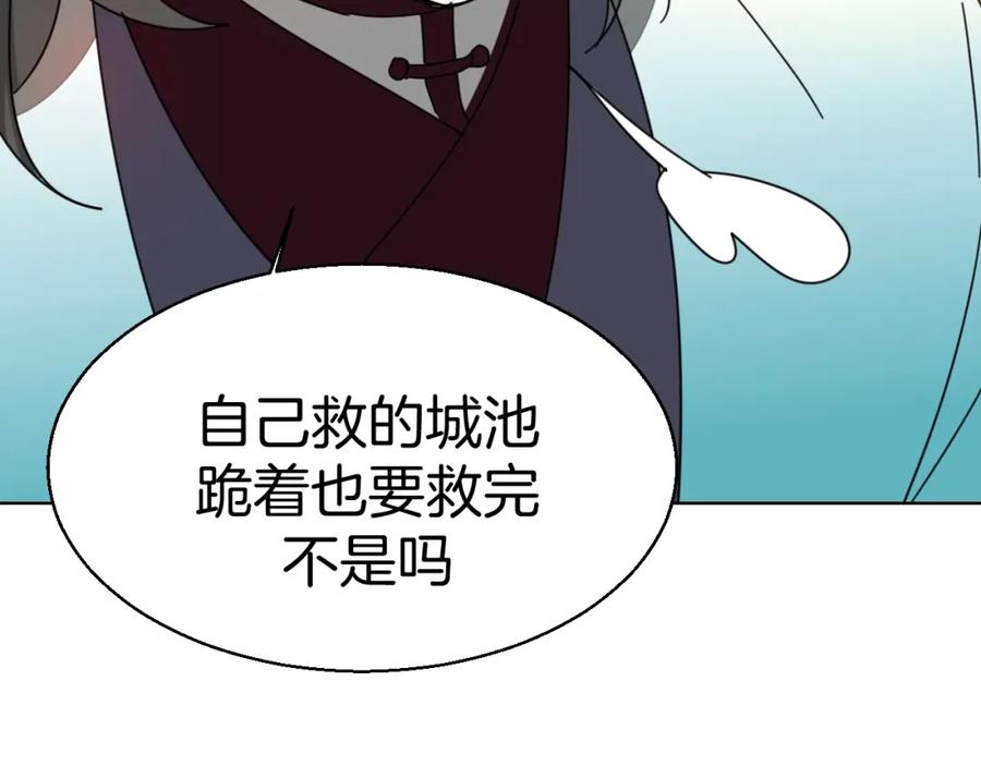 《别动！自己人》第22话 屠城前夕 第86页