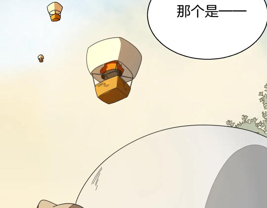 《别动！自己人》第22话 屠城前夕 第48页