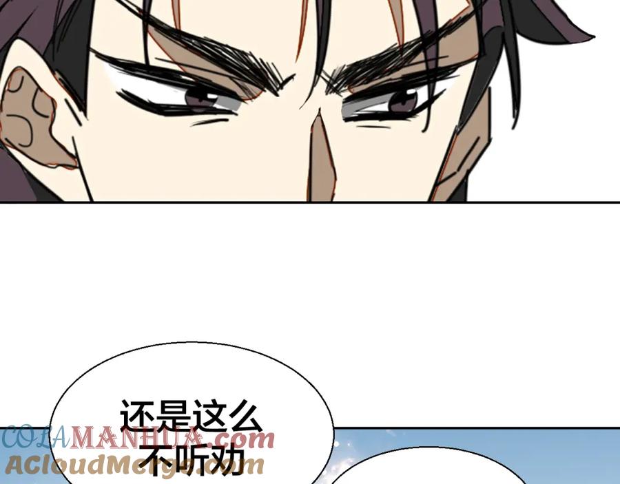 《别动！自己人》第22话 屠城前夕 第21页