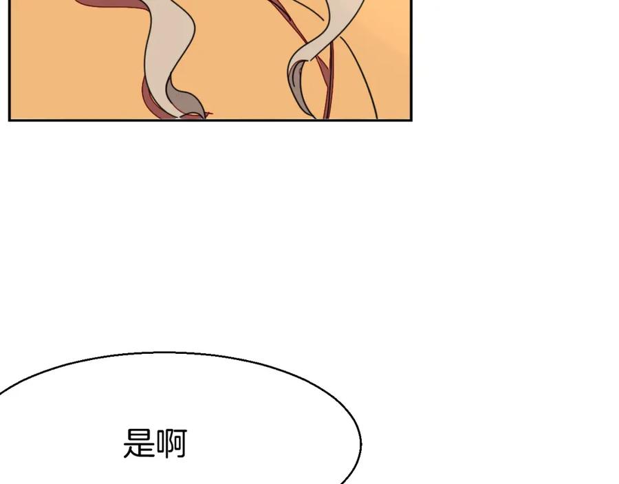 《别动！自己人》第22话 屠城前夕 第107页