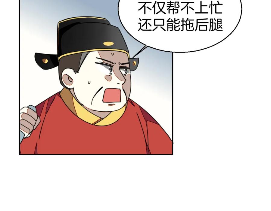 《别动！自己人》第22话 屠城前夕 第54页