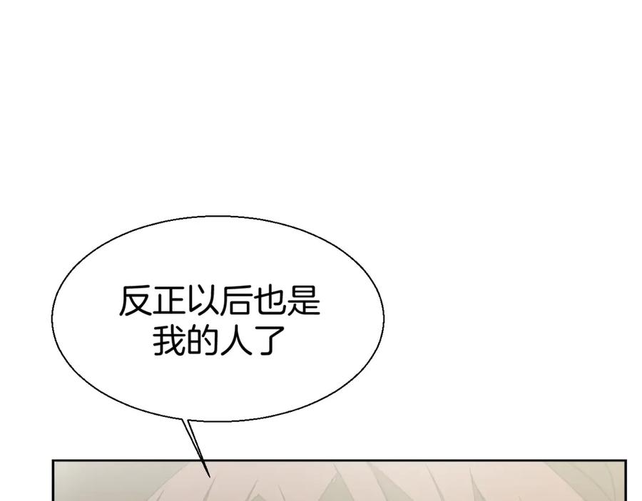 《别动！自己人》第22话 屠城前夕 第27页
