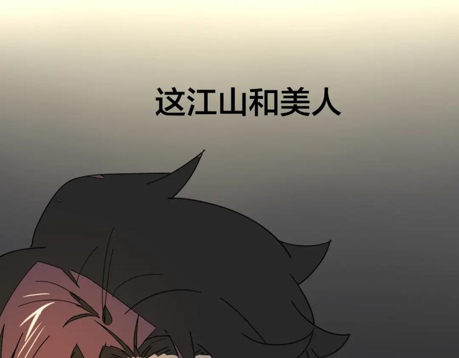 《别动！自己人》第22话 屠城前夕 第31页