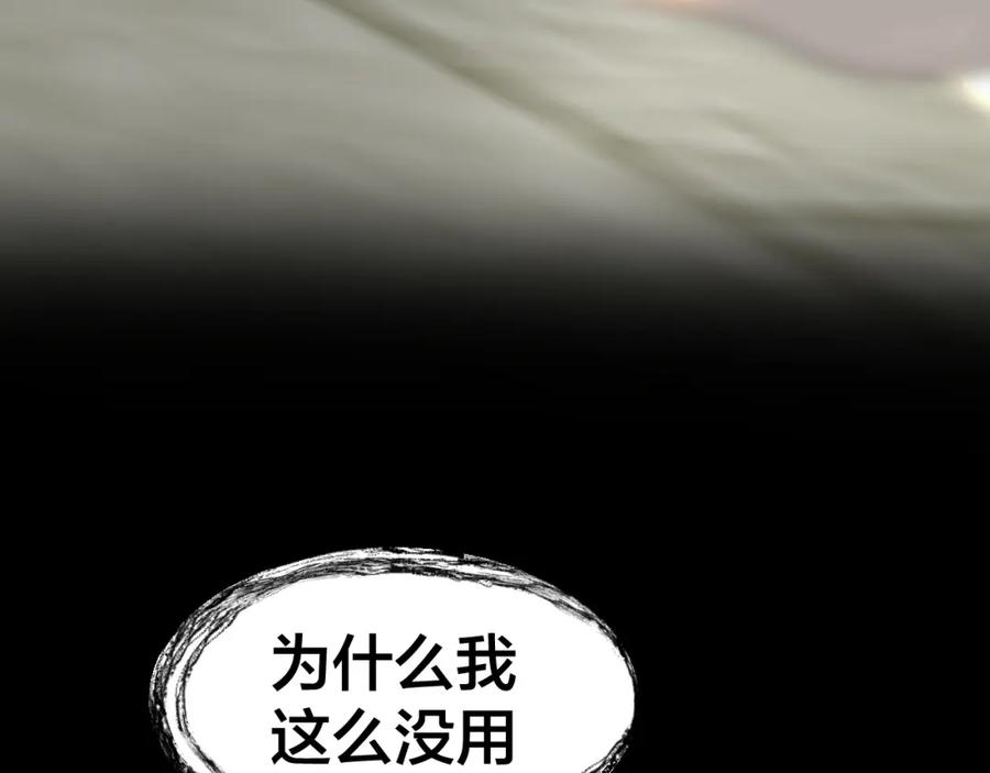 《别动！自己人》第23话 大战 第156页
