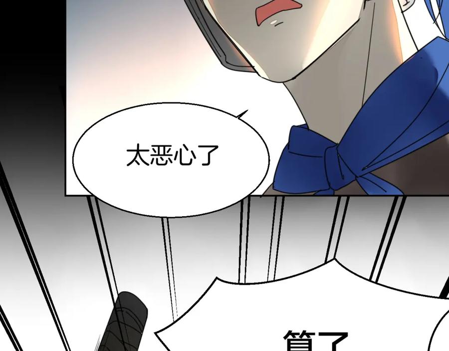 《别动！自己人》第23话 大战 第167页
