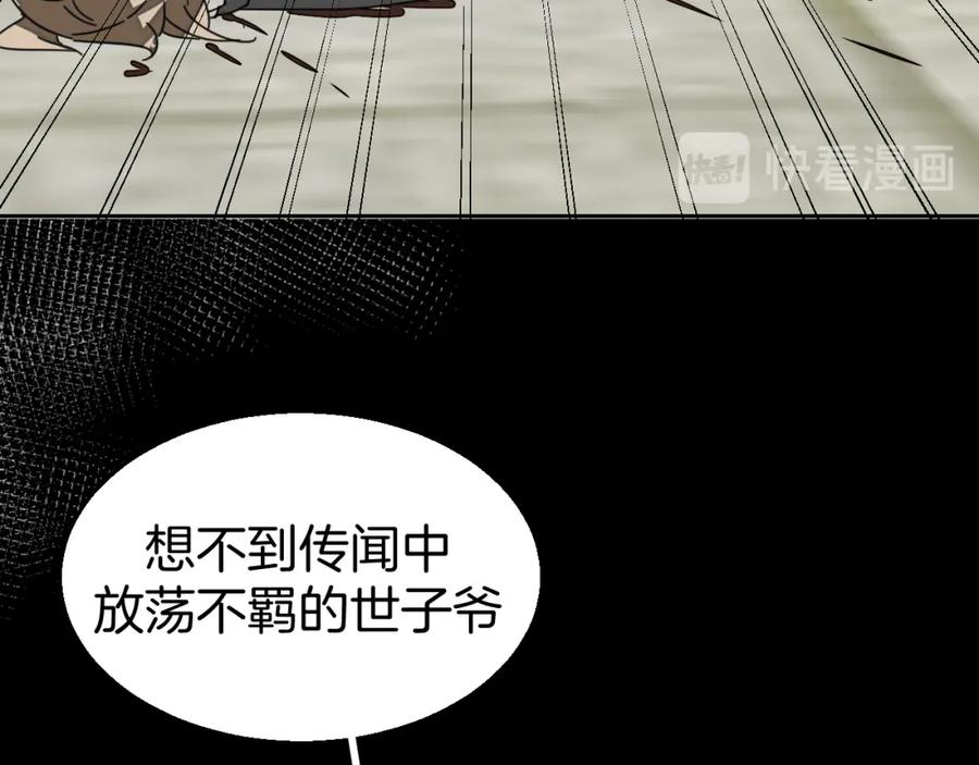 《别动！自己人》第23话 大战 第135页