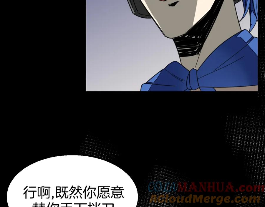 《别动！自己人》第23话 大战 第137页