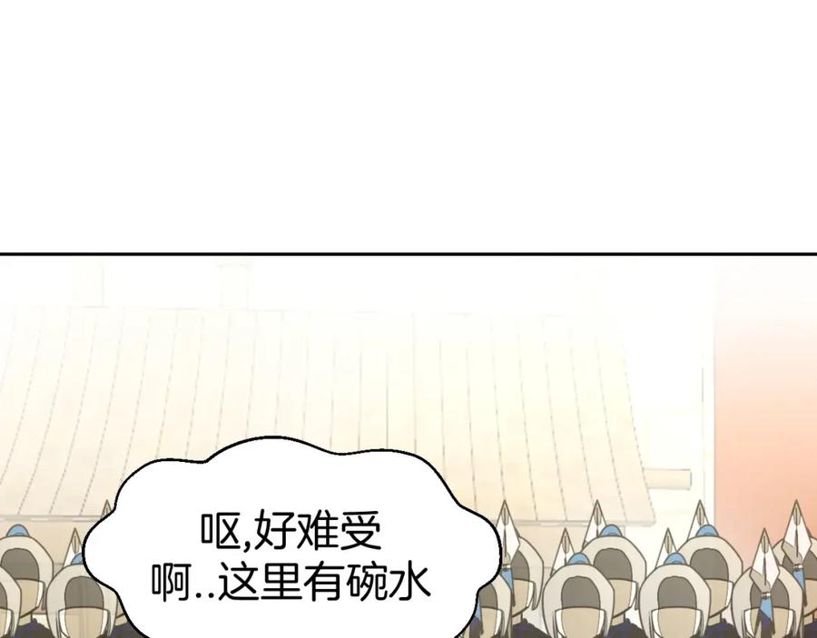 《别动！自己人》第23话 大战 第16页