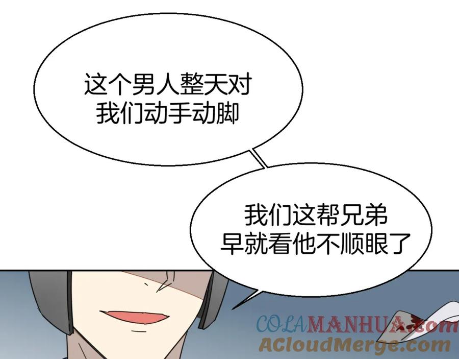《别动！自己人》第23话 大战 第41页
