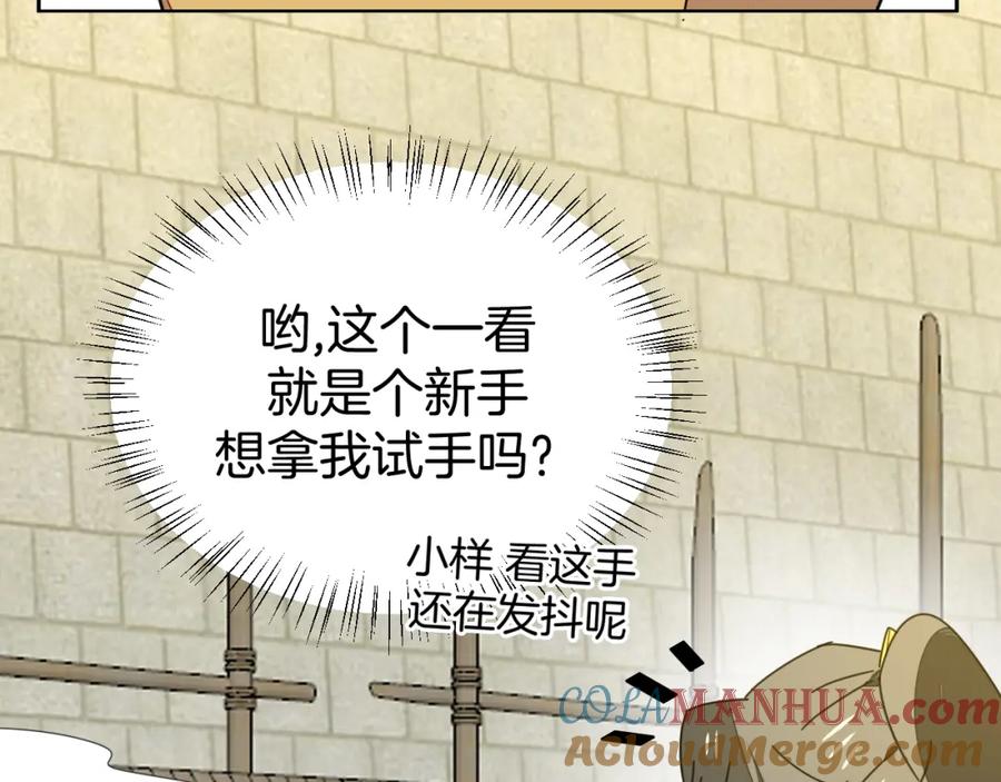 《别动！自己人》第23话 大战 第53页