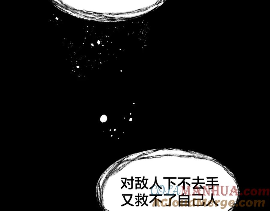 《别动！自己人》第23话 大战 第157页