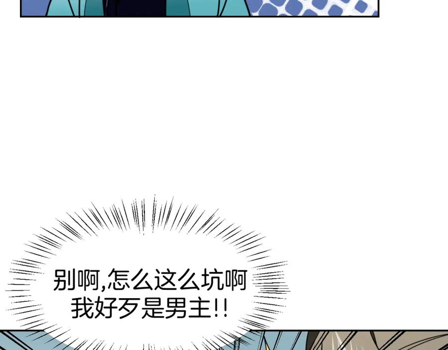 《别动！自己人》第23话 大战 第62页