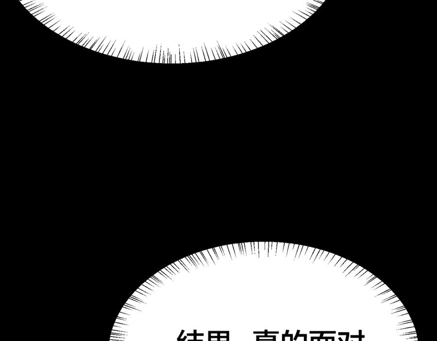 《别动！自己人》第23话 大战 第100页