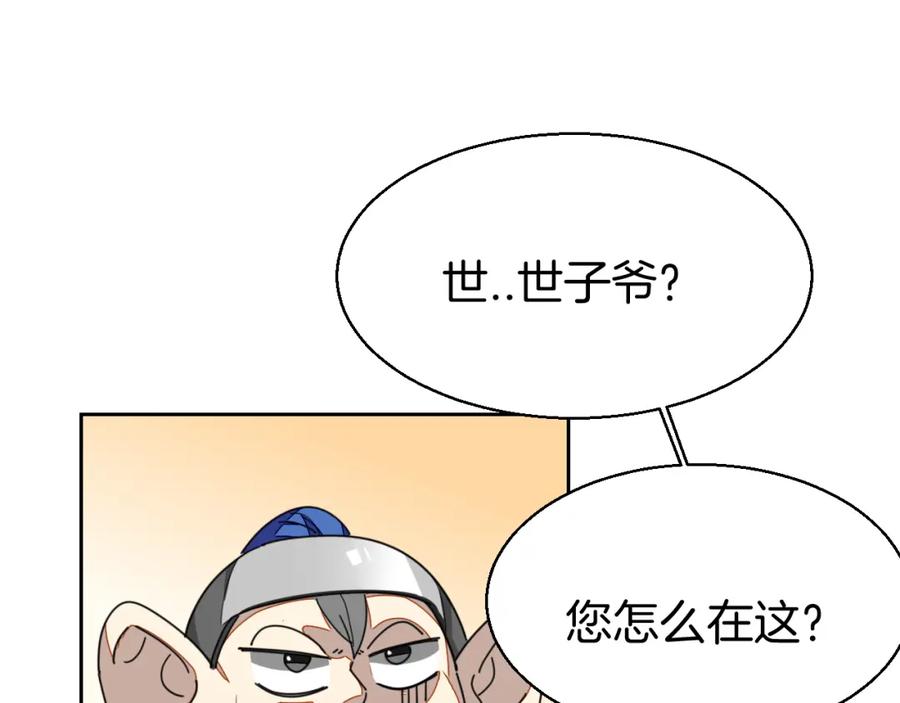 《别动！自己人》第23话 大战 第27页