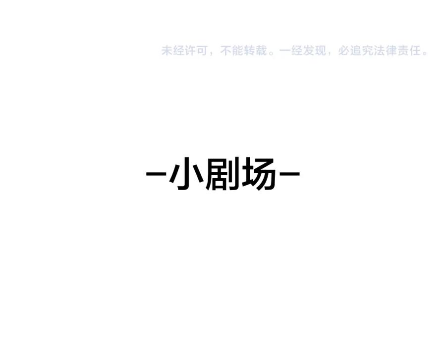《别动！自己人》第23话 大战 第194页