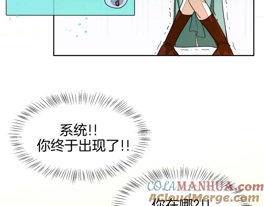 《别动！自己人》第23话 大战 第57页