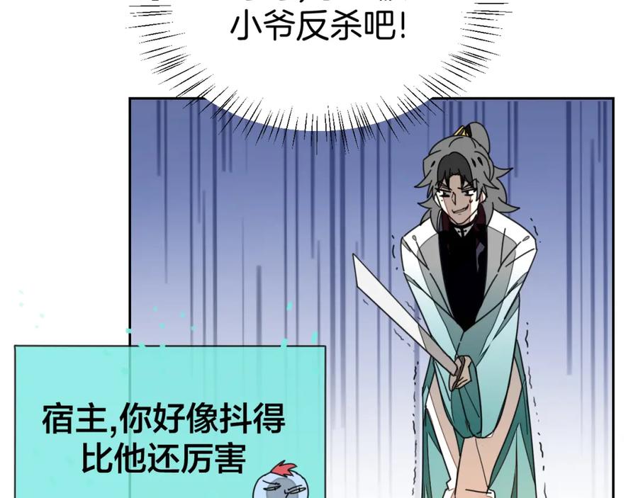 《别动！自己人》第23话 大战 第56页