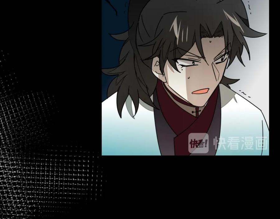 《别动！自己人》第23话 大战 第84页
