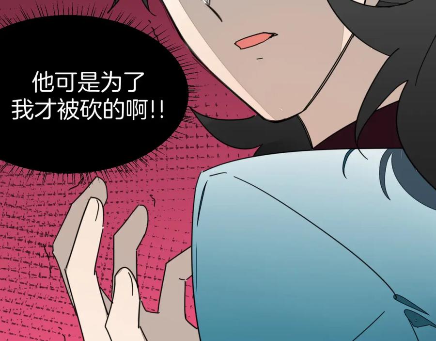 《别动！自己人》第23话 大战 第126页