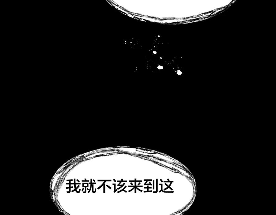 《别动！自己人》第23话 大战 第158页