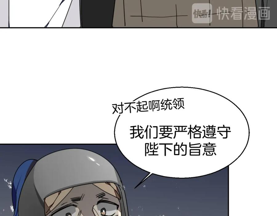 《别动！自己人》第23话 大战 第32页