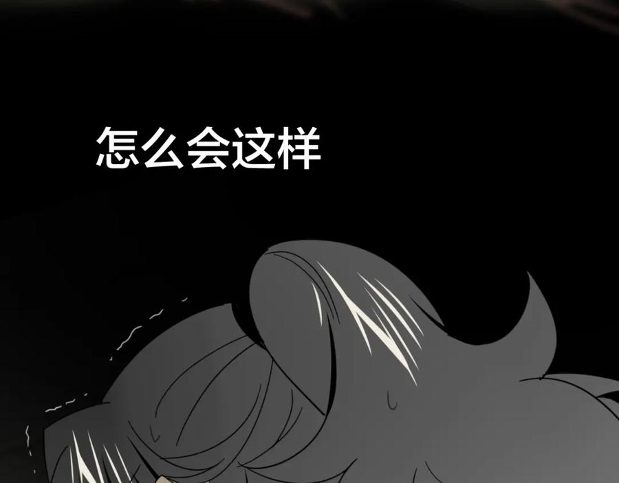 《别动！自己人》第23话 大战 第94页