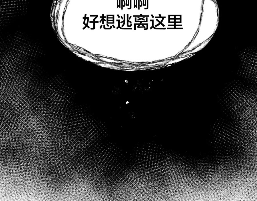 《别动！自己人》第23话 大战 第160页